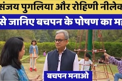 Sanjay Pugalia और Rohini Nilekani ने बताया बचपन के पोषण का महत्व