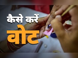 Delhi Assembly Elections 2025 : कल अगर वोट देने जा रहे हैं तो यहां जान लें आपके काम की सब जरूरी बातें Delhi Assembly Elections 2025 : कल अगर वोट देने जा रहे हैं तो यहां जान लें आपके काम की सब जरूरी बातें