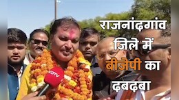 Rajnandgaon Nikay Chunav Results 2025: राजनांदगांव जिले में BJP ने मारी बाजी, सिमट गई कांग्रेस, देखें हर सीटों की डिटेल
