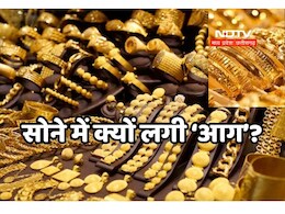 Gold Price Today: इंदौर में 'पीली धातु' ने 87,200 रुपये तोला का बनाया नया रिकॉर्ड, जानें- क्यों इतना चमक रहा है सोना?