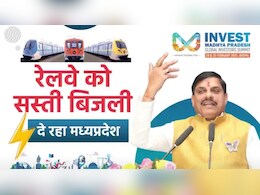 Indian Railway के साथ GIS में MP का करार! सबसे सस्ती बिजली का प्रदेश ने बनाया रिकॉर्ड Indian Railway के साथ GIS में MP का करार! सबसे सस्ती बिजली का प्रदेश ने बनाया रिकॉर्ड
