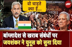 S Jaishankar On Banglaesh: बांग्लादेश में बिगड़ते हालातो पर जयशंकर ने कड़ी आपत्ति जताई | NDTV India S Jaishankar On Banglaesh: बांग्लादेश में बिगड़ते हालातो पर जयशंकर ने कड़ी आपत्ति जताई | NDTV India