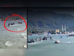 VIDEO: ऋषिकेश में अचानक जलस्तर बढ़ने से 100 लोग बीच धारा में फंसे, पुलिस ने ऐसे बचाई जान VIDEO: ऋषिकेश में अचानक जलस्तर बढ़ने से 100 लोग बीच धारा में फंसे, पुलिस ने ऐसे बचाई जान