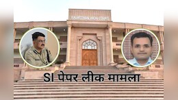 SI Paper Leak Case में कोर्ट ने राजस्थान सरकार को लगाई तगड़ी फटकार, RPSC, SOG, AAG किसी को नहीं छोड़ा