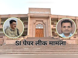 SI Paper Leak Case में कोर्ट ने राजस्थान सरकार को लगाई तगड़ी फटकार, RPSC, SOG, AAG किसी को नहीं छोड़ा