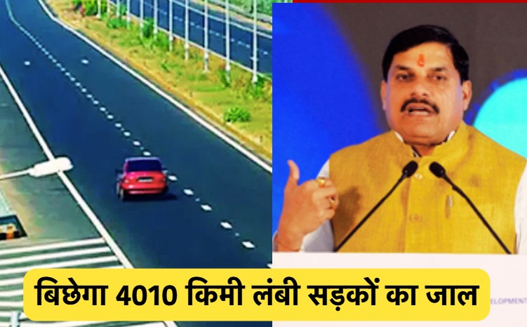 GIS 2025:मध्य प्रदेश में बिछेगा 4010 किलोमीटर लंबी सड़कों का जाल, NHAI ने 1 लाख करोड़ रुपए के MOU पर किए साइन