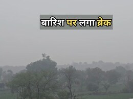 Rajasthan Rain: राजस्थान में पश्चिमी विक्षोभ के असर से भीगे सीमावर्ती इलाके, 24 घंटे बाद तापमान में आएगी इतनी गिरावट Rajasthan Rain: राजस्थान में पश्चिमी विक्षोभ के असर से भीगे सीमावर्ती इलाके, 24 घंटे बाद तापमान में आएगी इतनी गिरावट