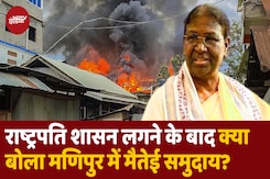 मणिपुर में राष्ट्रपति शासन पर मैतेई समुदाय ने क्या कहा? मणिपुर में राष्ट्रपति शासन पर मैतेई समुदाय ने क्या कहा?