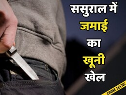 माँ, माँ चीखता रहा छोटा बच्चा, उसकी ले ली जान, रास्ते में जो भी आया... सबको मारे चाकू