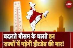 Weather Update Today: बदलते मौसम के चलते North India के इन States में पड़ सकती है Heatwave की मार Weather Update Today: बदलते मौसम के चलते North India के इन States में पड़ सकती है Heatwave की मार