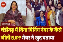 NDTV EXCLUSIVE: Chandigarh में BJP की Mayor Harpreet Kaur Babla ने बताया बिना नंबर के कैसे हुई जीत NDTV EXCLUSIVE: Chandigarh में BJP की Mayor Harpreet Kaur Babla ने बताया बिना नंबर के कैसे हुई जीत