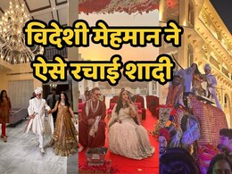 Love Marriage: इंदौर की युवती से जोशुआ को जर्मनी में हुआ प्यार, भारत पहुंच कर मांडू में ऐसे रचाई शादी Love Marriage: इंदौर की युवती से जोशुआ को जर्मनी में हुआ प्यार, भारत पहुंच कर मांडू में ऐसे रचाई शादी