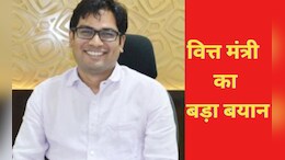 केंद्र के बजट पर वित्त मंत्री ओपी चौधरी का बड़ा बयान, बोले-आत्मनिर्भरता,समावेशिता और... &nbsp; &nbsp;