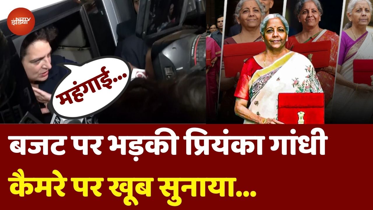 Priyanka Gandhi On Budget 2025: बजट पर भड़की प्रियंका गांधी, कैमरे पर खूब सुनाया...