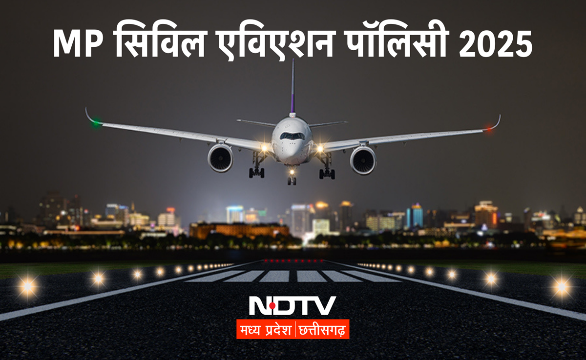 MP में हर 45 Km में हेलीपैड व 150 Km में Airport! नई उड्&zwnj;डयन नीति को लेकर CM मोहन ने कही बड़ी बात