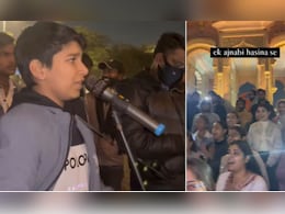 Video:बच्चे ने इतनी खूबसूरती से गाया 70 के दशक का ये गाना, लोगों को आईं किशोर कुमार की याद Video:बच्चे ने इतनी खूबसूरती से गाया 70 के दशक का ये गाना, लोगों को आईं किशोर कुमार की याद