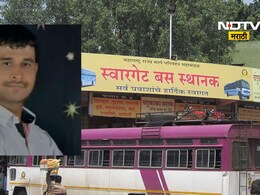 Pune News : स्वारगेट बस डेपो अत्याचार प्रकरण; आरोपी दत्ता गाडेला 75 तासांनी बेड्या Pune News : स्वारगेट बस डेपो अत्याचार प्रकरण; आरोपी दत्ता गाडेला 75 तासांनी बेड्या