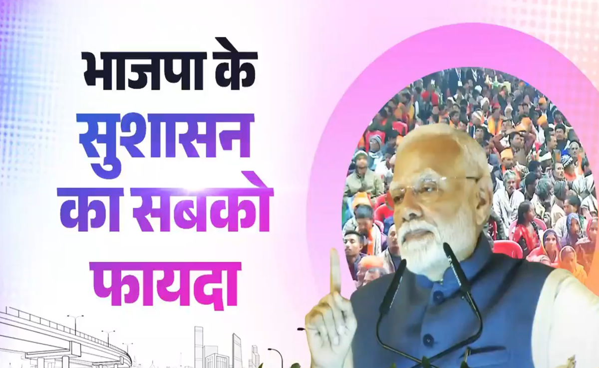 GIS 2025: भोपाल में MP के BJP सांसदों और विधायकों से पहली बार 'मन की बात' करेंगे PM मोदी, ऐसा है प्लान