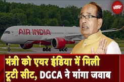 Shivraj Singh On Air India: शिवराज सिंह की शिकायत पर एयर इंडिया से DGCA ने मांगा जवाब | NDTV India Shivraj Singh On Air India: शिवराज सिंह की शिकायत पर एयर इंडिया से DGCA ने मांगा जवाब | NDTV India