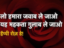 Rose Day Wishes: "लो हमारा जवाब ले जाओ, यह महकता गुलाब ले जाओ," रोज़ डे की इन विशेज को पढ़कर खिल उठेगा चेहरा Rose Day Wishes: "लो हमारा जवाब ले जाओ, यह महकता गुलाब ले जाओ," रोज़ डे की इन विशेज को पढ़कर खिल उठेगा चेहरा