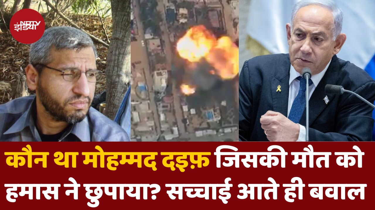 Mohammed Deif  की मौत को क्यों छिपा रहा था हमास? अब सच आया सामने