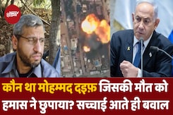 Mohammed Deif  की मौत को क्यों छिपा रहा था हमास? अब सच आया सामने Mohammed Deif  की मौत को क्यों छिपा रहा था हमास? अब सच आया सामने