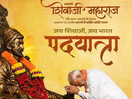 Shivjayanti 2025: शिवजयंतीनिमित्त केंद्र सरकारचा मेगा प्लॅन! राज्यभर 'जय शिवाजी, जय भारत' पदयात्रा Shivjayanti 2025: शिवजयंतीनिमित्त केंद्र सरकारचा मेगा प्लॅन! राज्यभर 'जय शिवाजी, जय भारत' पदयात्रा