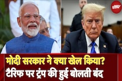 Tarrif War में Donald Trump ने India को क्यों दी राहत, क्या है इसके पीछे की असली कहानी ? Tarrif War में Donald Trump ने India को क्यों दी राहत, क्या है इसके पीछे की असली कहानी ?