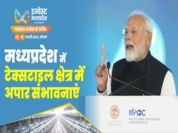 GIS 2025:किफायती राज्य MP में कपड़ा उद्योग के लिए असीम संभावनाएं, CII की मीटिंग में हुई प्रदेश की तारीफ GIS 2025:किफायती राज्य MP में कपड़ा उद्योग के लिए असीम संभावनाएं, CII की मीटिंग में हुई प्रदेश की तारीफ