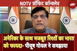 NDTV Profit Conclave: Piyush Goyal ने India-US के रिश्ते को लेकर क्या कहा? NDTV Profit Conclave: Piyush Goyal ने India-US के रिश्ते को लेकर क्या कहा?