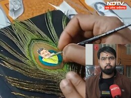 मोर के पंखों पर युवा कलाकार ने उकेर डाली सीएम मोहन यादव की तस्वीर, बताई ये वजह मोर के पंखों पर युवा कलाकार ने उकेर डाली सीएम मोहन यादव की तस्वीर, बताई ये वजह