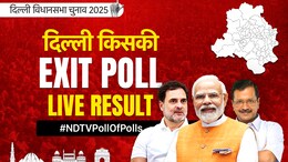 Delhi Assembly Election 2025 Exit Poll: दिल्ली विधानसभा चुनाव में किसकी होगी जीत? AAP, BJP या कांग्रेस, Exit Poll में चौंकाने वाले संकेत