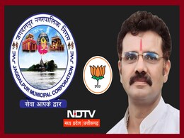 Jagdalpur Nikay Chunav Results 2025: संजय ने दिलायी BJP को विजय! जानिए 48 वार्डों में क्या हुआ? Jagdalpur Nikay Chunav Results 2025: संजय ने दिलायी BJP को विजय! जानिए 48 वार्डों में क्या हुआ?