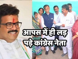 CG Congress: निकाय चुनाव हारते ही कांग्रेस में सिर फुटव्वल शुरू, अब निशाने पर आए कोटा विधायक अटल श्रीवास्तव CG Congress: निकाय चुनाव हारते ही कांग्रेस में सिर फुटव्वल शुरू, अब निशाने पर आए कोटा विधायक अटल श्रीवास्तव