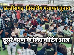 CG Panchayat Chunav: 43 विकास खंडों में दूसरे चरण के लिए आज होगी वोटिंग, 46,83,736 मतदाता करेंगे प्रत्याशियों के भाग्य का फैसला CG Panchayat Chunav: 43 विकास खंडों में दूसरे चरण के लिए आज होगी वोटिंग, 46,83,736 मतदाता करेंगे प्रत्याशियों के भाग्य का फैसला