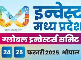 ग्लोबल इन्वेस्टर्स समिट में सेमीकंडक्टर-मैन्युफैक्चरिंग पर रहेगा फोकस, CM ने कहा- युवाओं को मिलेगा रोजगार