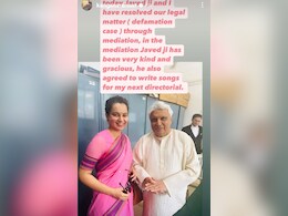 जावेद अख्तर और कंगना रनौत के बीच कानूनी लड़ाई हुई खत्म, एक्ट्रेस ने ये कहा जावेद अख्तर और कंगना रनौत के बीच कानूनी लड़ाई हुई खत्म, एक्ट्रेस ने ये कहा
