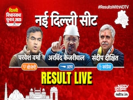 नई दिल्ली सीट रिजल्ट: चुनाव में AAP को सबसे बड़ा झटका, अरविंद केजरीवाल चुनाव हारे, प्रवेश वर्मा जीते नई दिल्ली सीट रिजल्ट: चुनाव में AAP को सबसे बड़ा झटका, अरविंद केजरीवाल चुनाव हारे, प्रवेश वर्मा जीते