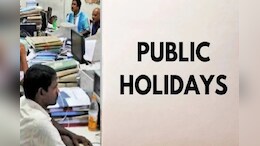 Holiday: 14 फरवरी को इस जिले में सार्वजन&zwj;िक छुट्टी, अध&zwj;िकारी ने जारी क&zwj;िए आदेश; जानें वजह