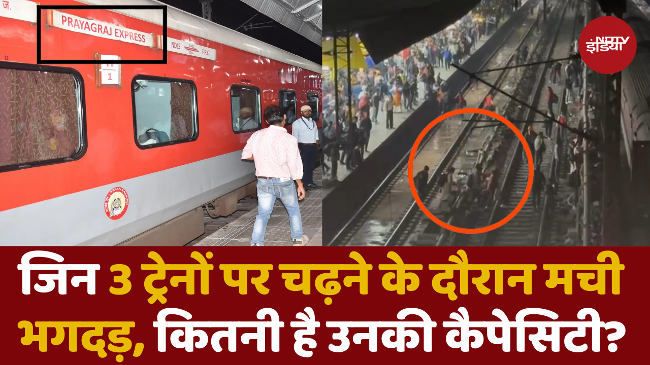 दिल्ली भगदड़ हादसे से चंद मिनट पहले का VIRAL VIDEO, भीड़ कहां भागी