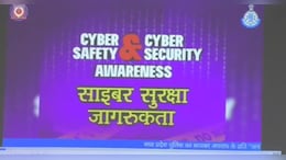 इंदौर पुलिस ने लॉन्च किया ऐसा गाना, जिसे सुनकर आप नहीं बनेंगे ऑनलाइन ठगी के शिकार