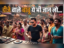 MP NEWS: डीजे, आर्केस्टा बजाने से पहले पढ़ लें ये नया नियम, नहीं तो खानी पड़ सकती है जेल की हवा! MP NEWS: डीजे, आर्केस्टा बजाने से पहले पढ़ लें ये नया नियम, नहीं तो खानी पड़ सकती है जेल की हवा!