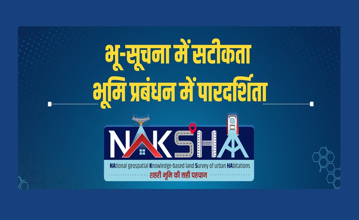 NAKSHA : आज से देश के 152 व MP के 10 शहरों में 'नक्शा' की शुरूआत! जानिए क्या हैं विशेषताएं?