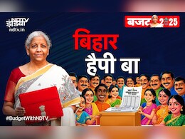 गर्दा उड़ गईल! IIT, एयरपोर्ट, मखाना... बजट से बिहार बड़ा हैपी बा गर्दा उड़ गईल! IIT, एयरपोर्ट, मखाना... बजट से बिहार बड़ा हैपी बा