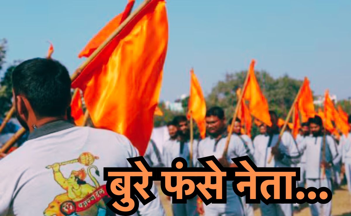 कॉलेज में साथ बैठे थे भाई-बहन, बजरंग दल ने गर्लफ्रेंड-बॉयफ्रेंड समझकर कूट दिया, थाने पहुंची शिकायत