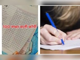 बोर्ड एग्जाम में अब आप भी ला सकते हैं 100 में से 100 नंबर, बस अपनाएं वीडियो में बताए ये Tips बोर्ड एग्जाम में अब आप भी ला सकते हैं 100 में से 100 नंबर, बस अपनाएं वीडियो में बताए ये Tips