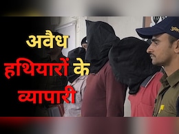 Social Media Patrolling: सोशल मीडिया बनी पुलिस के लिए वरदान, अवैध हथियार खरीदने वाले चार आरोपी गिरफ्तार