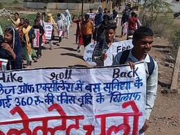 Ashok Nagar : कॉलेज लगातार बढ़ा रहा फीस, तंग छात्रों ने जमा हो कर किया विरोध, दी बड़ी चेतावनी Ashok Nagar : कॉलेज लगातार बढ़ा रहा फीस, तंग छात्रों ने जमा हो कर किया विरोध, दी बड़ी चेतावनी