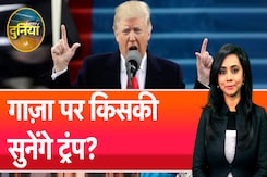 Gaza से लोगों को हटाकर वहां पर विकास करने के Donald Trump के प्रस्ताव में आखिर है क्या? |NDTV Duniya Gaza से लोगों को हटाकर वहां पर विकास करने के Donald Trump के प्रस्ताव में आखिर है क्या? |NDTV Duniya