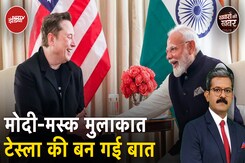 Elon Musk की Tesla के भारत आने से कितना बदलेगा इलेक्ट्रिक गाड़ियों का चलन और आगे क्या हैं चैलेंज? Elon Musk की Tesla के भारत आने से कितना बदलेगा इलेक्ट्रिक गाड़ियों का चलन और आगे क्या हैं चैलेंज?